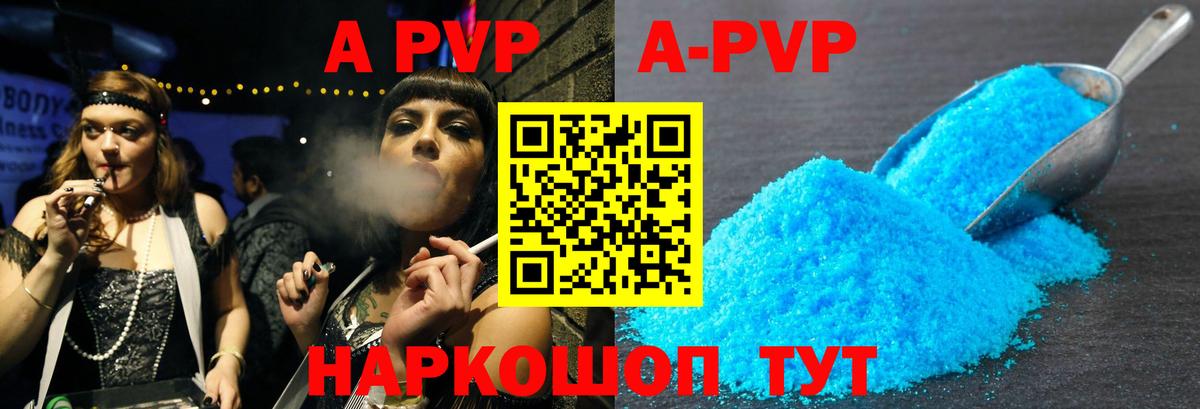 Alpha-PVP крисы CK Котельники