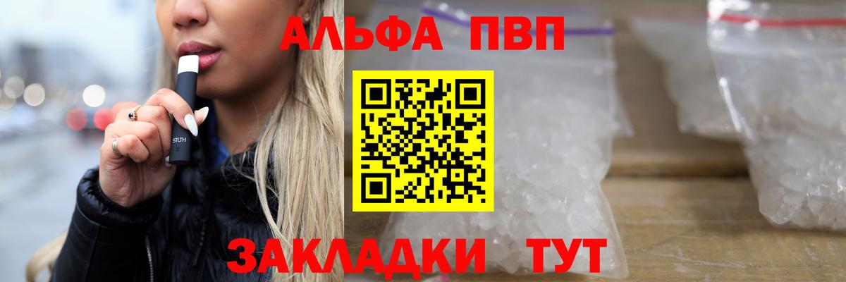 APVP Crystall  закладки  A PVP Crystall  Вход с VPN  Котельники  APVP Crystall 