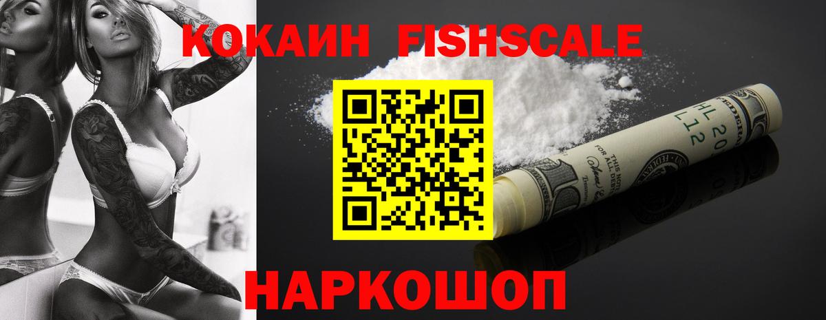 Кокаин 99% Котельники