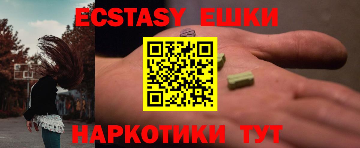 Котельники  ЭКСТАЗИ диски  Ecstasy VHQ  Экстази  Вход с VPN 