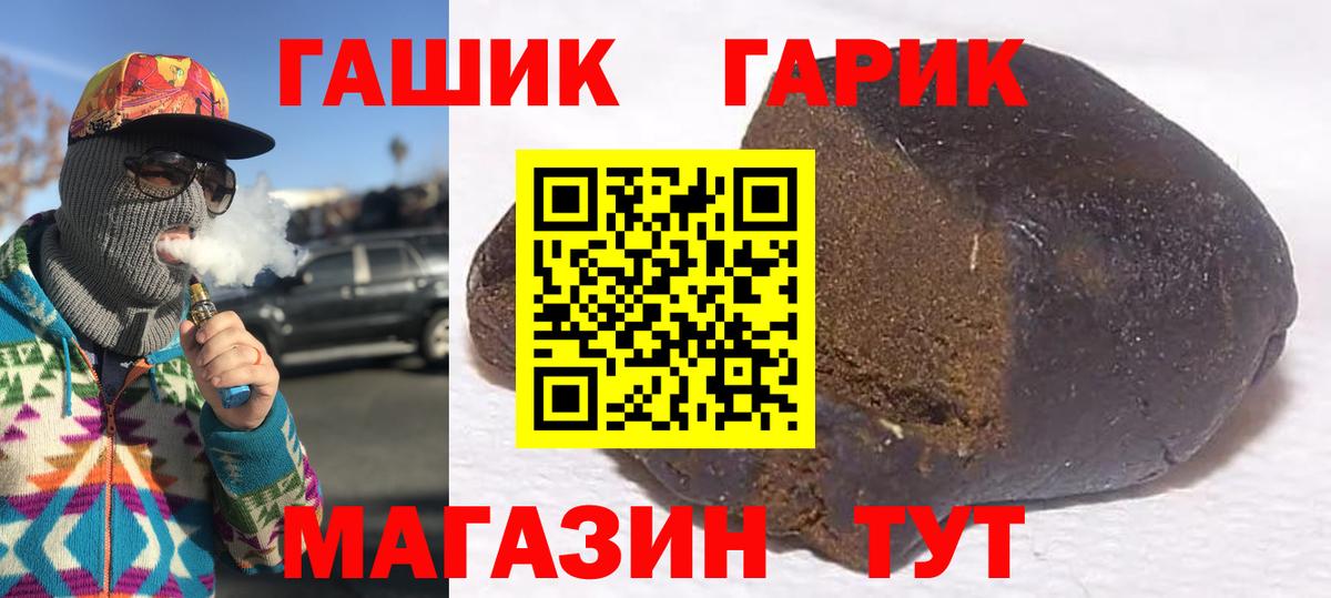 ГАШИШ Ice-O-Lator Котельники