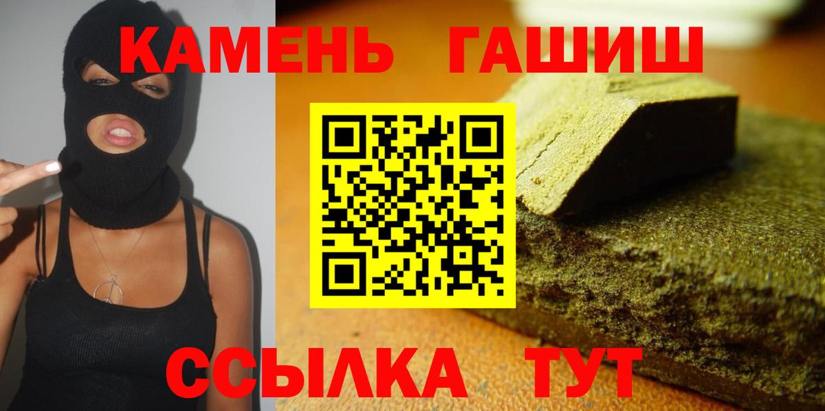 ГАШ убойный  Вход с VPN  Котельники  Гашиш  ГАШ Premium 