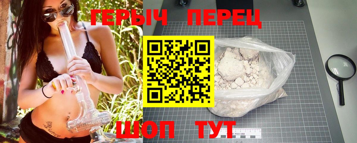 ГЕРОИН хмурый Котельники