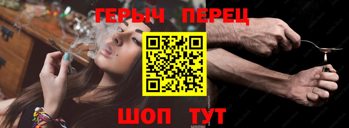 Котельники  ГЕРОИН хмурый  Вход с VPN 