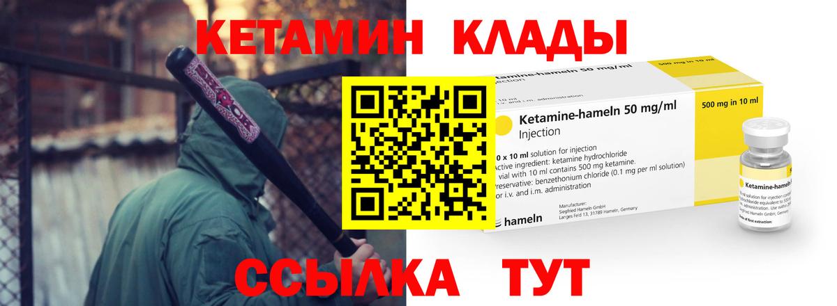 Кетамин VHQ Котельники