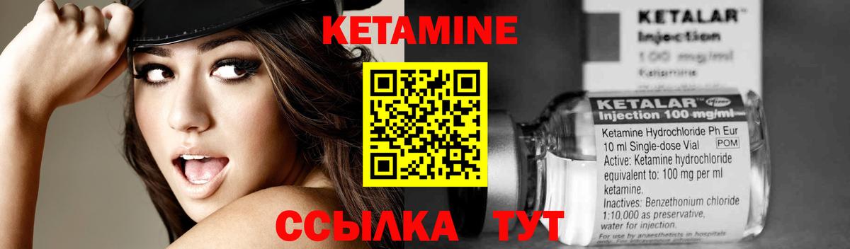Котельники  КЕТАМИН ketamine  Вход с VPN 