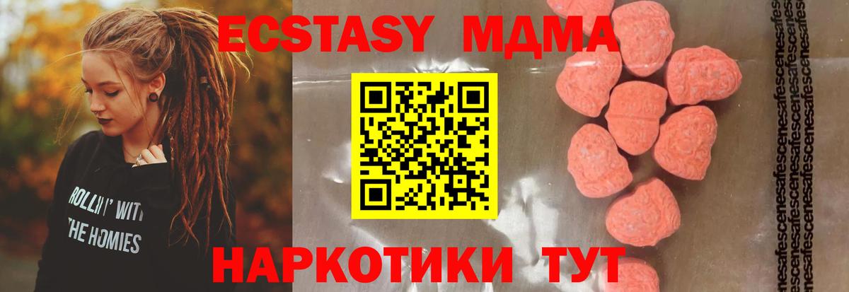 MDMA кристаллы  MDMA crystal  Вход с VPN  Котельники 