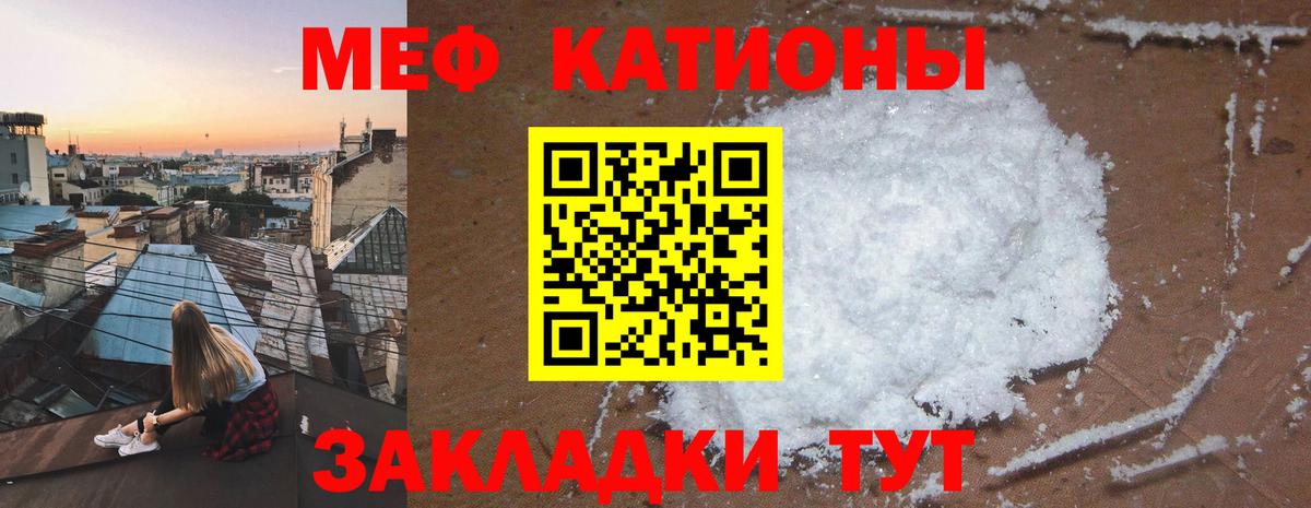 Меф VHQ  Мефедрон 4 MMC  Котельники  Вход с VPN 