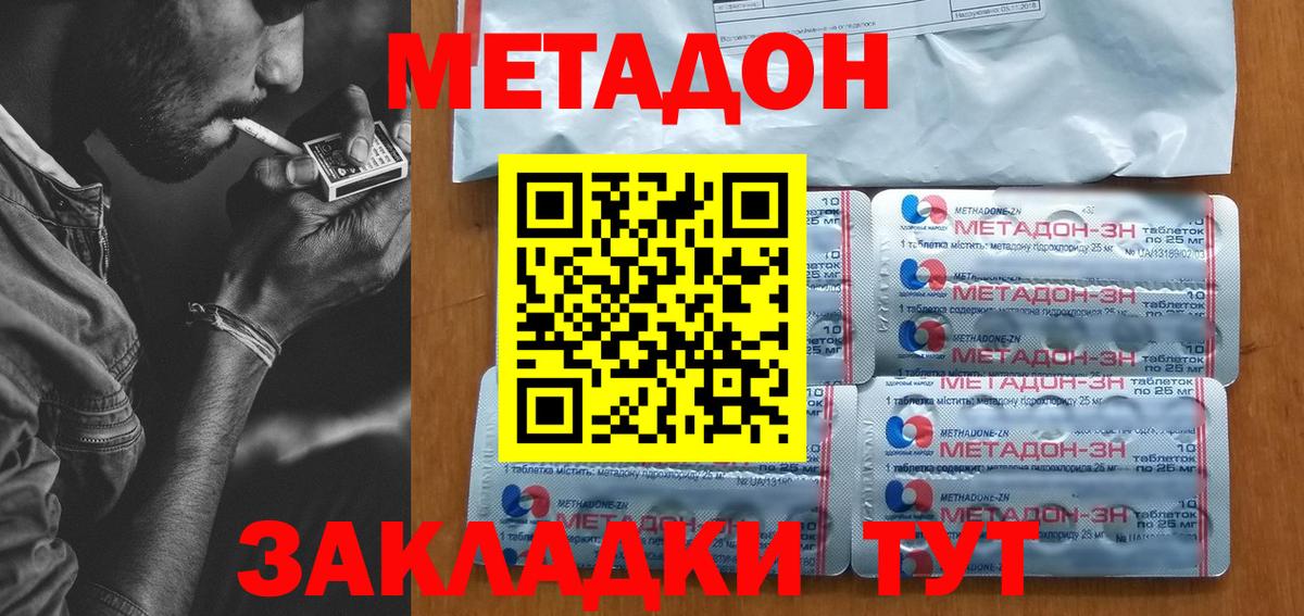 Метадон VHQ  Вход с VPN  Котельники  МЕТАДОН VHQ 