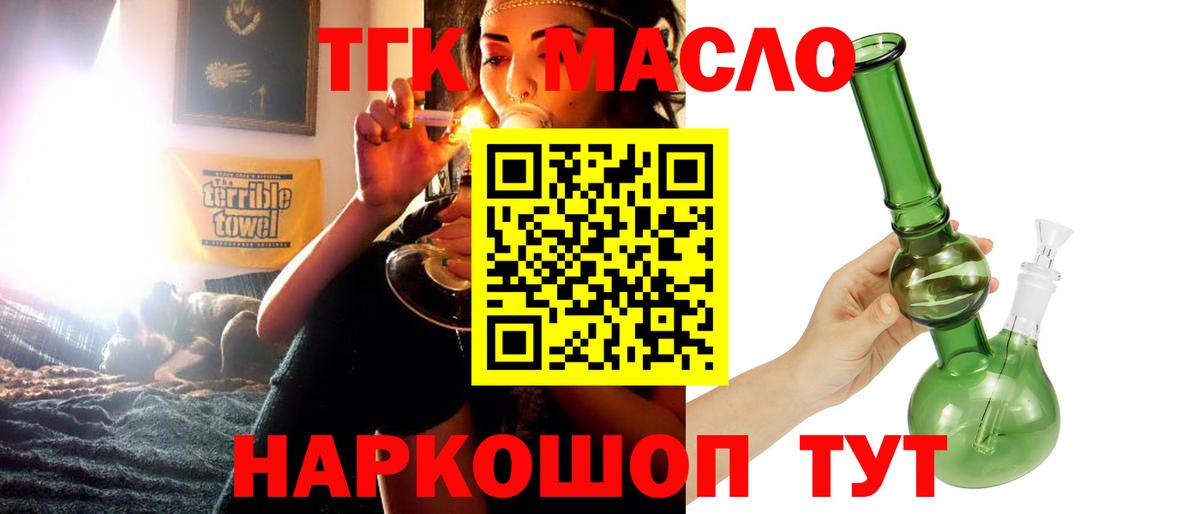 ТГК концентрат Котельники